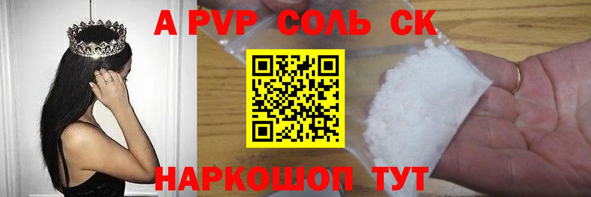 Северобайкальск  A-PVP СК КРИС  А ПВП мука  A PVP  Вход с VPN  Alpha PVP мука 