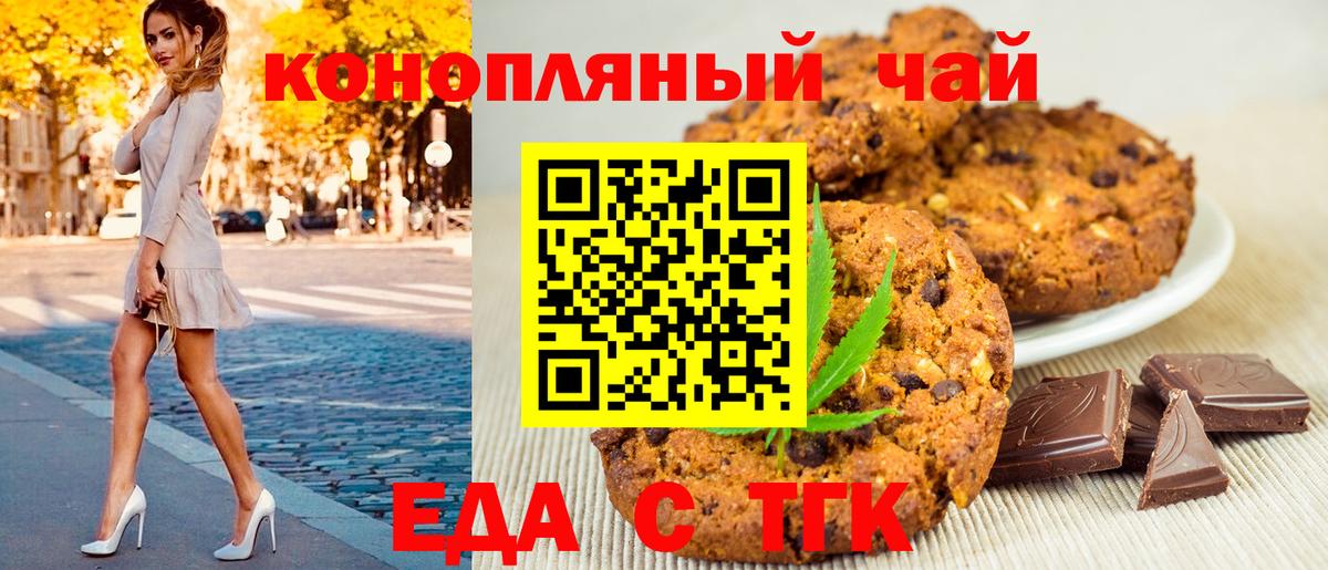 Canna-Cookies марихуана  Вход с VPN  Северобайкальск 