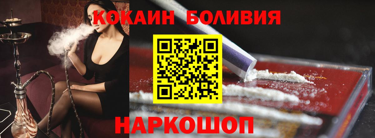 Cocaine Fish Scale  Вход с VPN  COCAIN 98%  Северобайкальск 