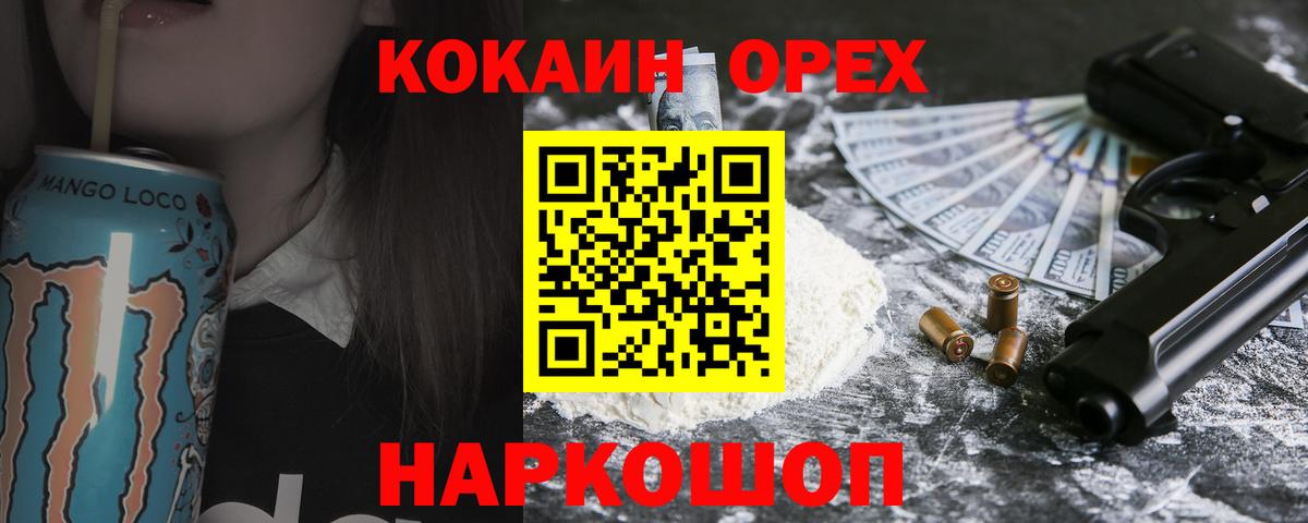 COCAIN FishScale Северобайкальск