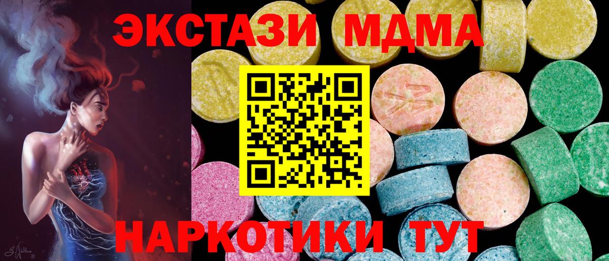Экстази диски Северобайкальск