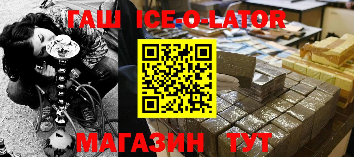 Гашиш убойный Северобайкальск