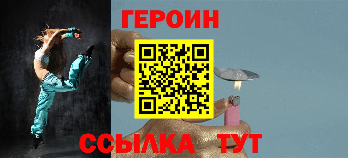 Северобайкальск  Героин гречка  Героин  Вход с VPN 