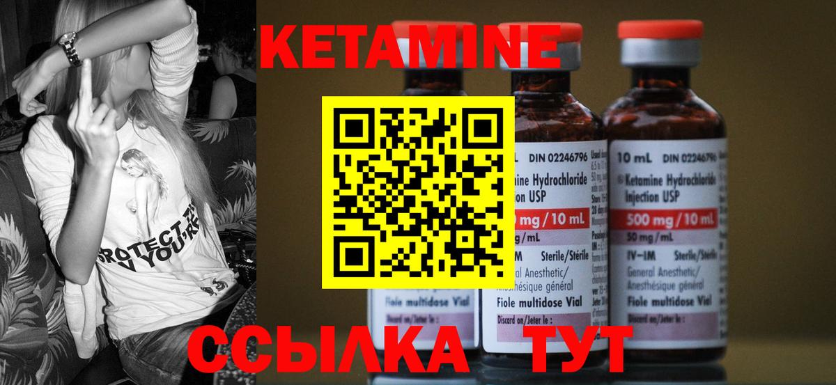 КЕТАМИН ketamine  Кетамин ketamine  Северобайкальск  Вход с VPN 