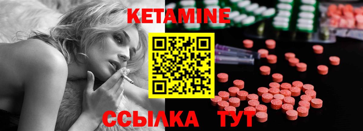 Кетамин ketamine Северобайкальск