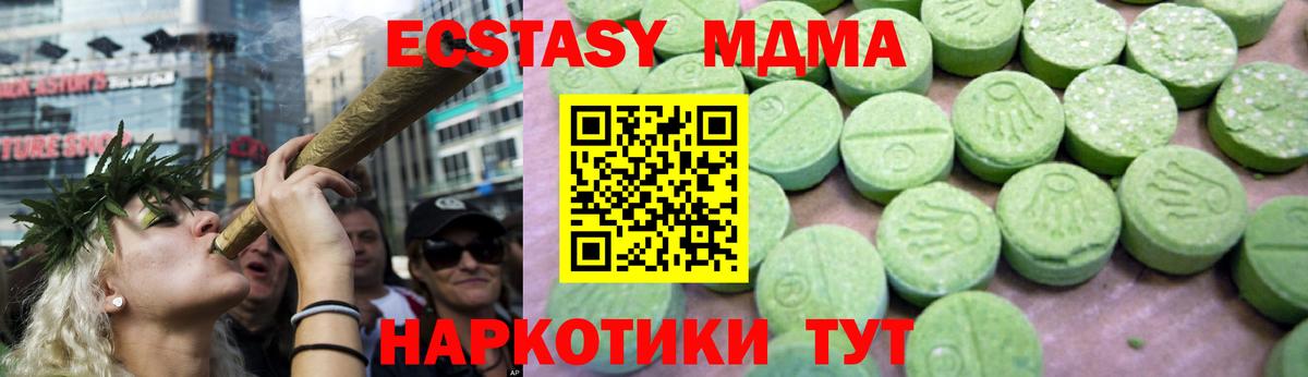 Северобайкальск  МДМА молли  MDMA кристаллы  MDMA  Вход с VPN 
