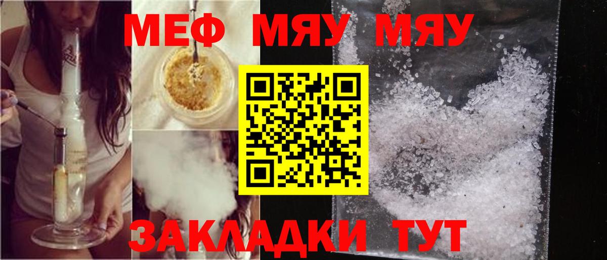 Мефедрон кристаллы  Мефедрон мяу мяу  Северобайкальск  Меф  Вход с VPN 