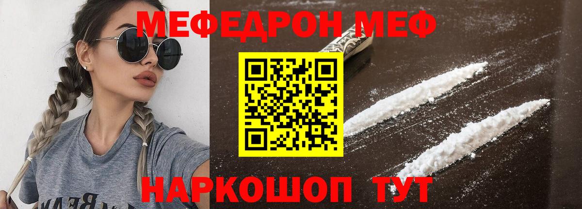 Меф мука Северобайкальск