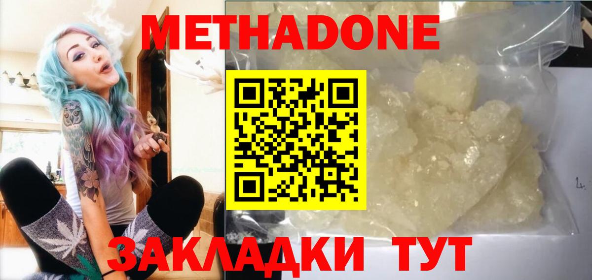 МЕТАДОН VHQ    ТОР  Северобайкальск  Вход с VPN 