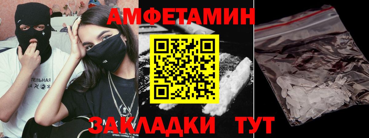 Метамфетамин витя Северобайкальск