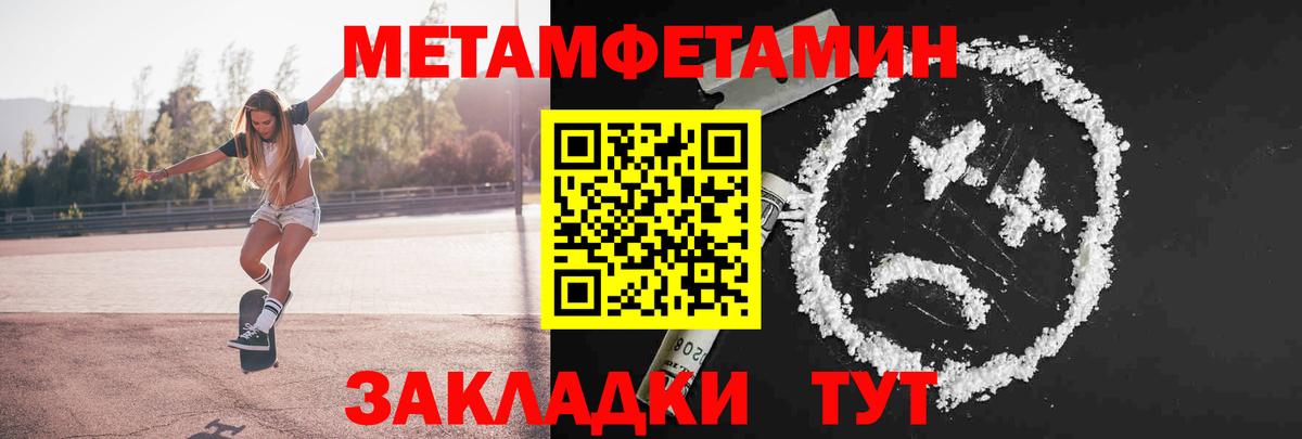 Северобайкальск  Метамфетамин Декстрометамфетамин 99.9%  Вход с VPN  Метамфетамин Декстрометамфетамин 99.9% 
