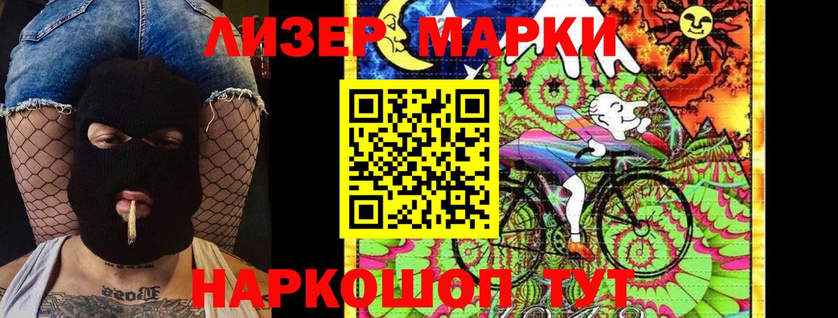 Марки NBOMe 1,8мг Северобайкальск