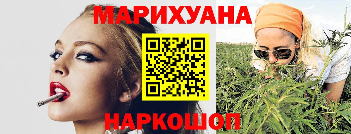 Канабис Amnesia Северобайкальск